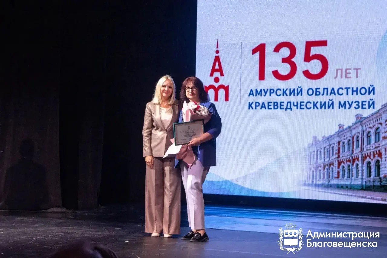 Областному краеведческому музею имени Новикова-Даурского — 135 лет. Сотрудников учреждения чествовали на праздничном концерте 