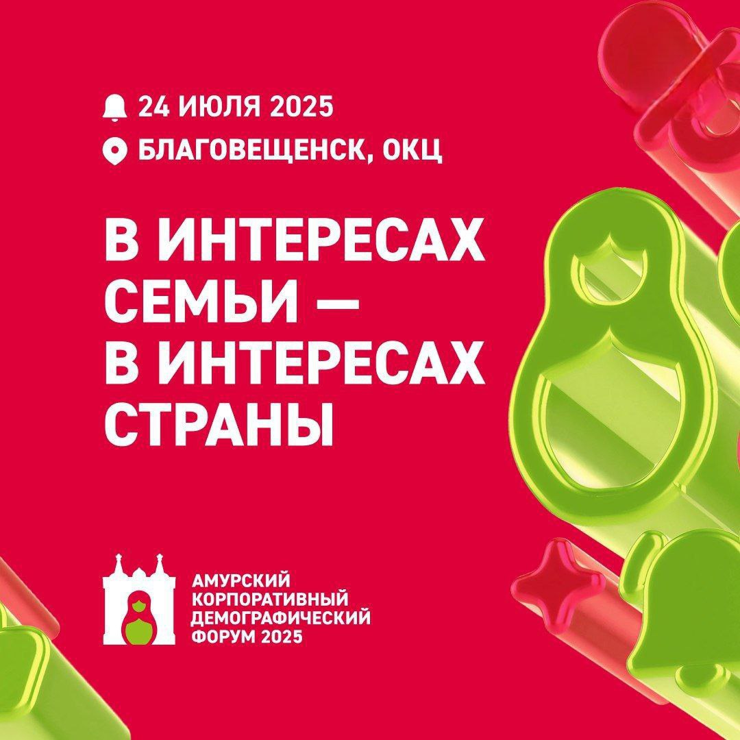 В интересах семьи — в интересах страны В интересах семьи — в интересах страны