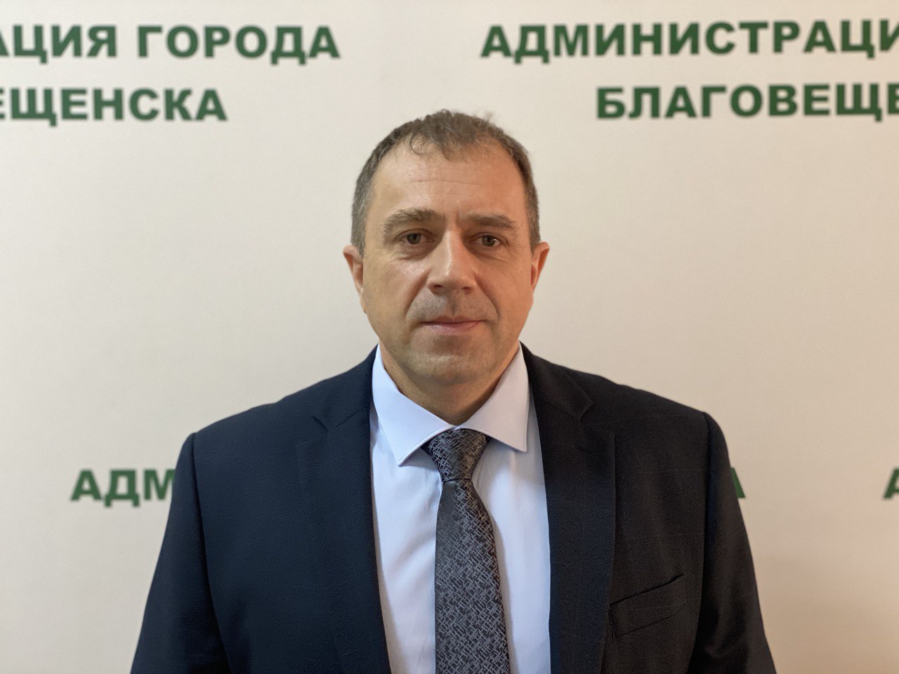 В администрации Благовещенска назначен заместитель мэра по вопросам ЖКХ В администрации Благовещенска назначен заместитель мэра по вопросам ЖКХ