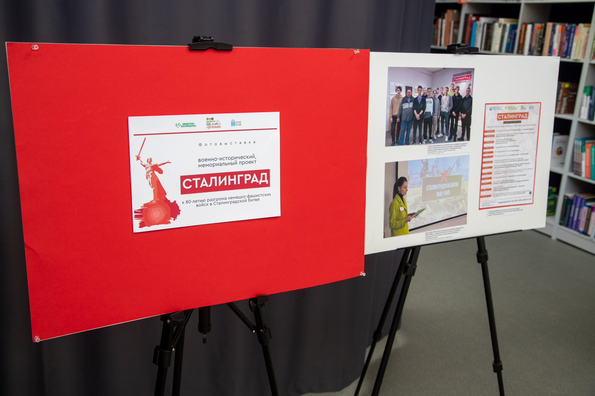События историко-мемориального проекта «СТАЛИНГРАД» посетили около 2 тысяч благовещенцев События историко-мемориального проекта «СТАЛИНГРАД» посетили около 2 тысяч благовещенцев