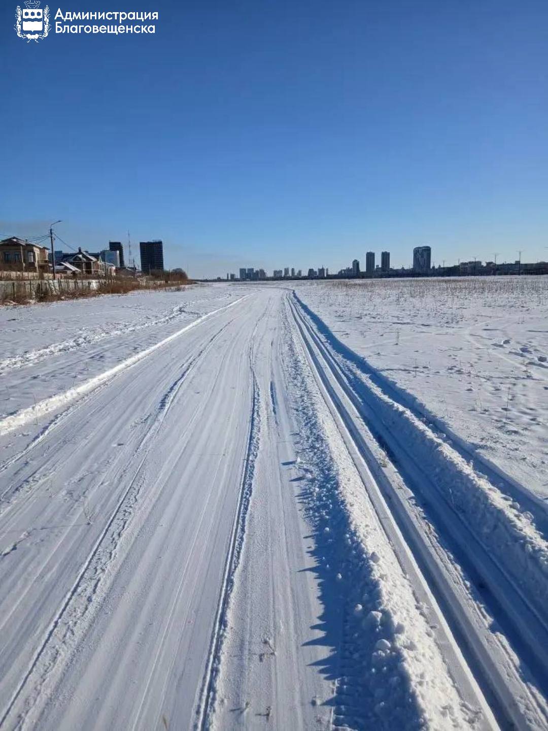 Лыжную трассу на набережной Благовещенска расчистили и подготовили к выходным