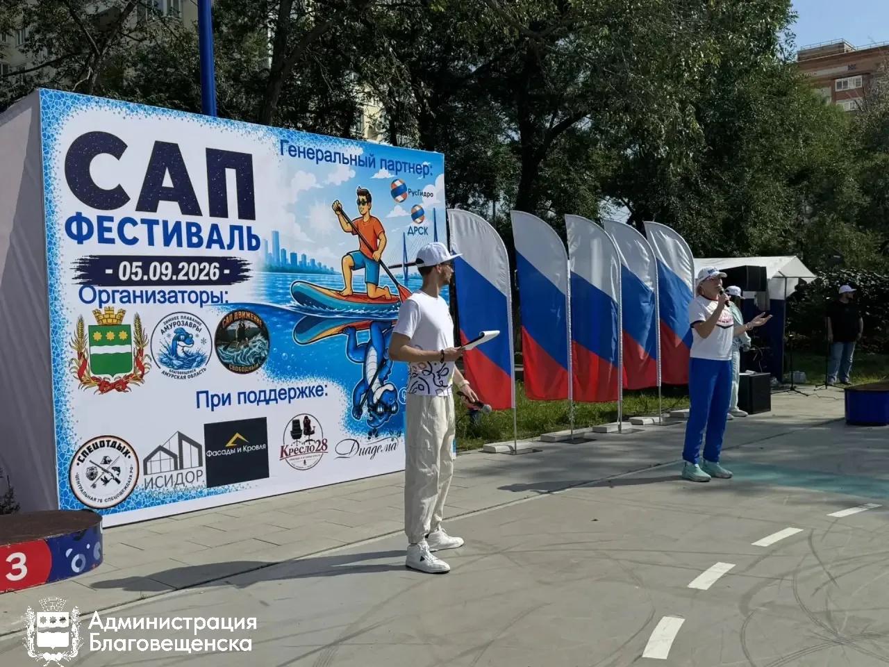 Первый сап-фестиваль стартовал в Благовещенске