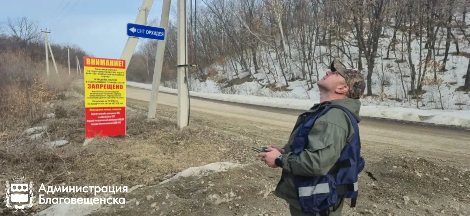 C начала особого противопожарного режима в Благовещенске оперативно ликвидировали 15 палов. Очаги выявляют в том числе с помощью квадрокоптера 