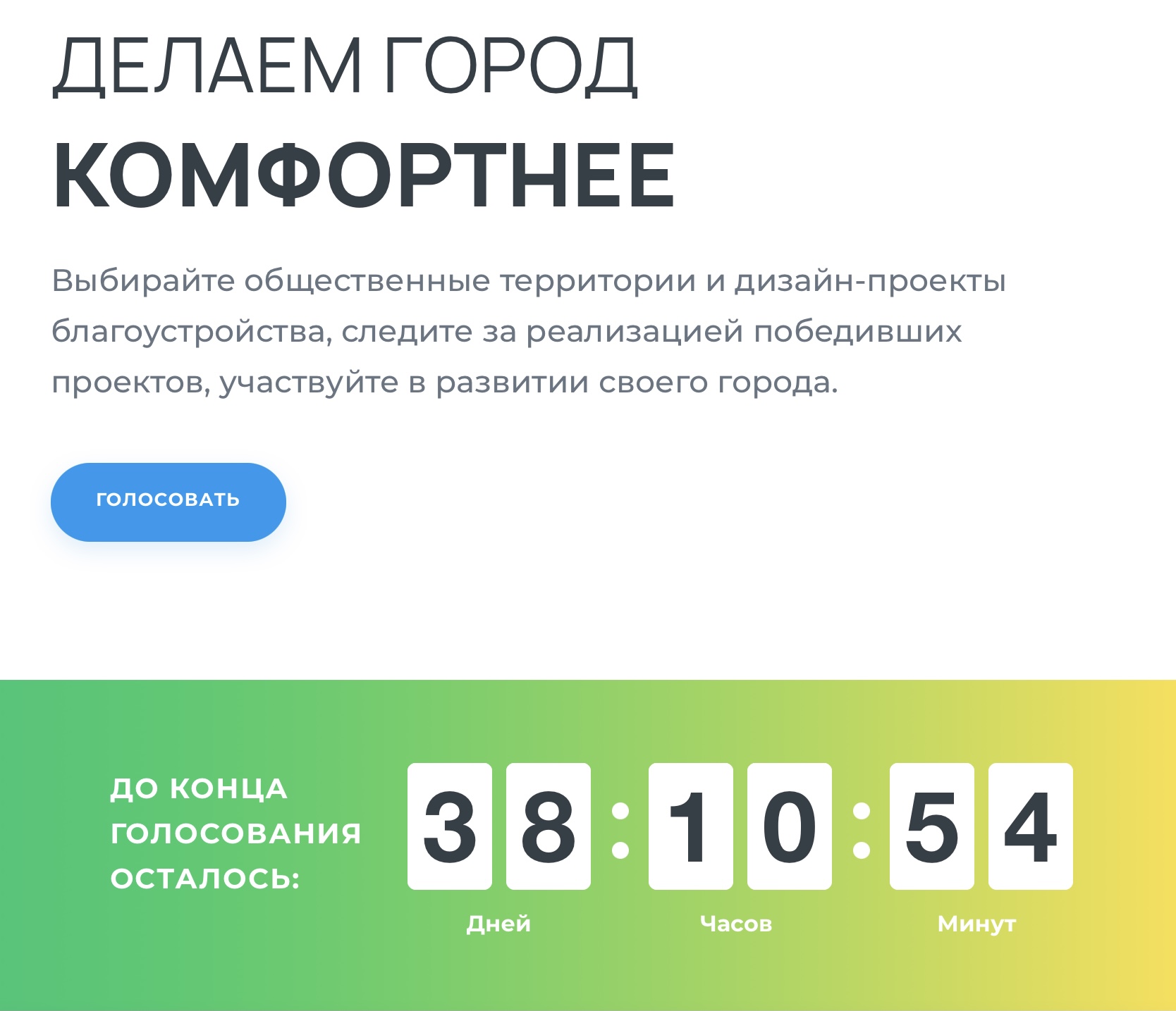 Сквер на Калинина — Ломоносова лидирует в рейтинговом голосовании Благовещенска Сквер на Калинина — Ломоносова лидирует в рейтинговом голосовании Благовещенска