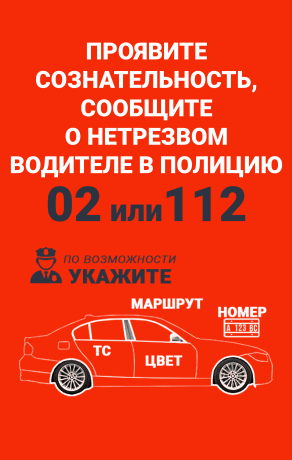 Информация о выплате денежного вознаграждения за информирование УМВД России по Амурской области или его территориальных органов о лицах, управляющих транспортными средствами в состоянии опьянения Информация о выплате денежного вознаграждения за информирование УМВД России по Амурской области или его территориальных органов о лицах, управляющих транспортными средствами в состоянии опьянения