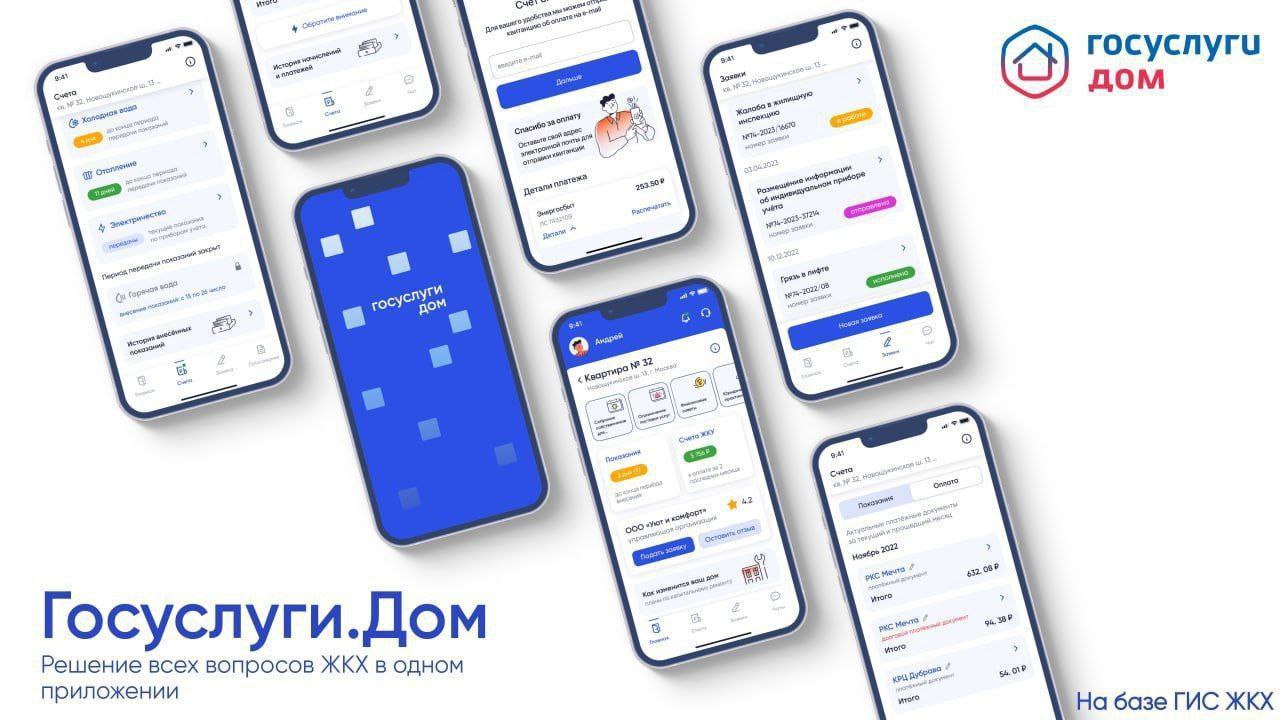 Благовещенцы могут проводить общедомовые собрания в онлайн формате Благовещенцы могут проводить общедомовые собрания в онлайн формате