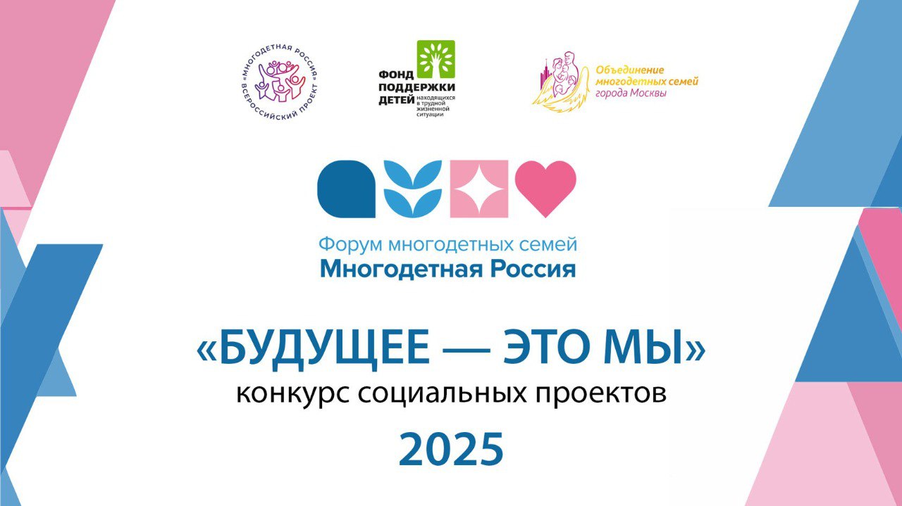 Сразу три благовещенских проекта стали победителями в конкурсе социальных инициатив «Будущее — это мы» Сразу три благовещенских проекта стали победителями в конкурсе социальных инициатив «Будущее — это мы»