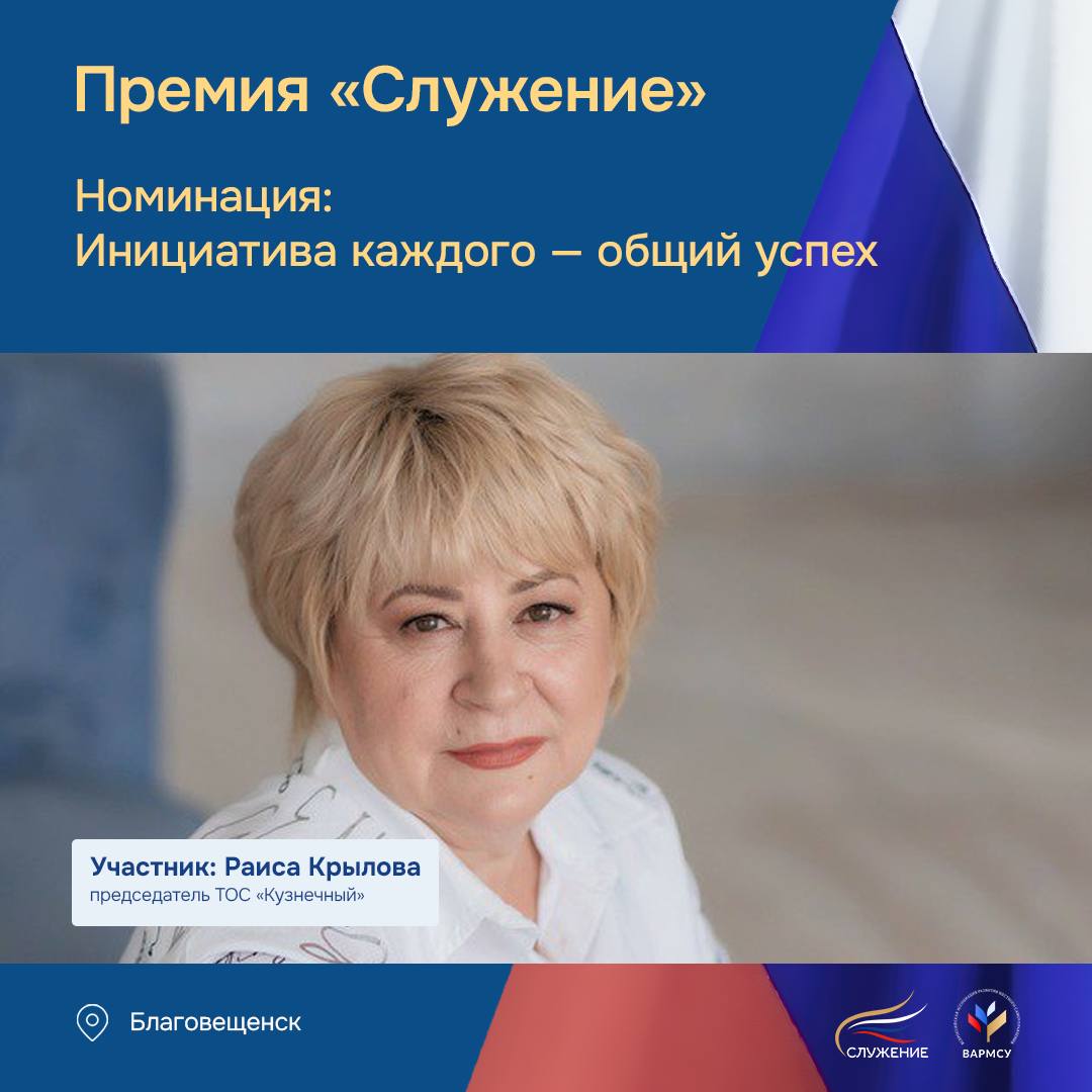 День рождения Бабки-Ёжки и старорусские угощения: благовещенку номинируют на Всероссийскую премию «Служение» за возрождение русских народных традиций