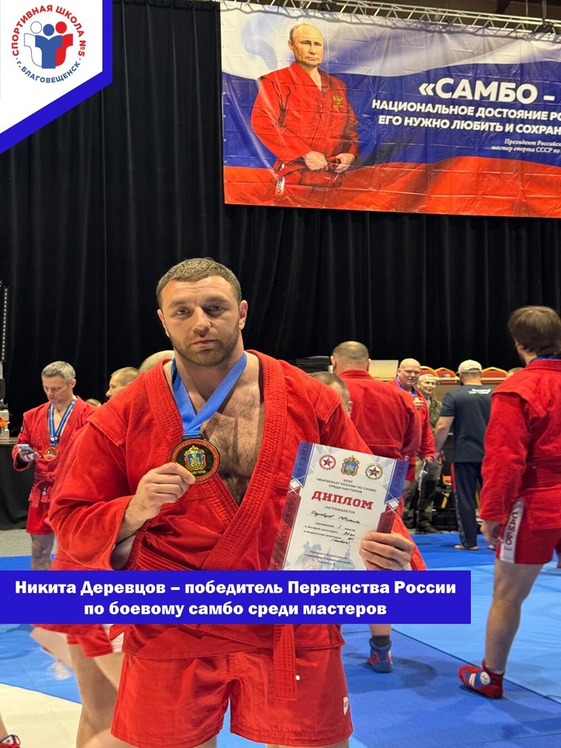 Тренер школы №5 стал победителем Чемпионата России по самбо! Тренер школы №5 стал победителем Чемпионата России по самбо!
