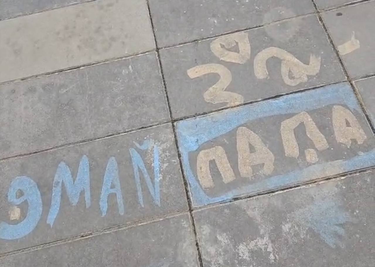 Детские «художества» испортили обновлённую плитку на центральной площади Благовещенска Детские «художества» испортили обновлённую плитку на центральной площади Благовещенска