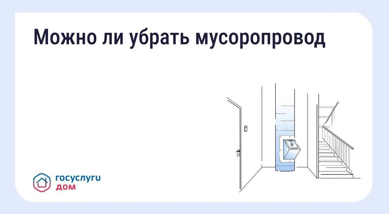 Благовещенцам рассказали, как законсервировать мусоропровод в многоквартирном доме