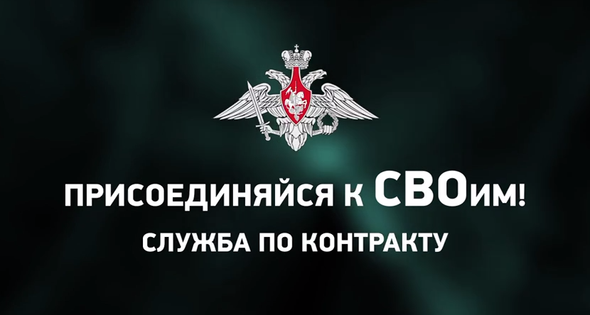На службу по контракту приглашают благовещенцев На службу по контракту приглашают благовещенцев