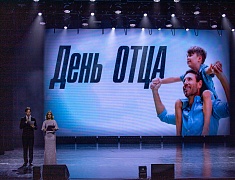 В Благовещенске прошел благотворительный концерт ко Дню отца в поддержку бойцов СВО