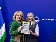 В амурской столице прошла церемония награждения победителей конкурса «Новогодний Благовещенск»