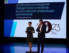 Награждение победителей муниципального этапа Всероссийской олимпиады школьников