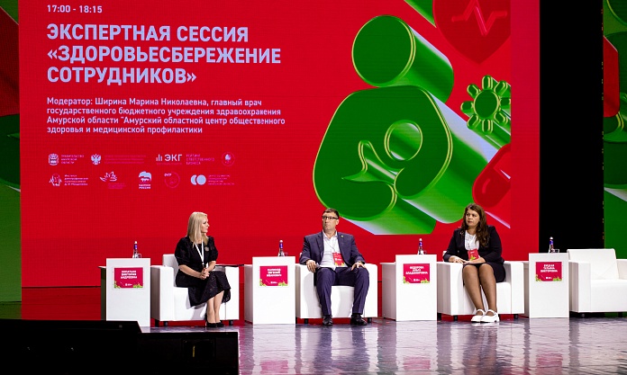 В Благовещенске прошел первый на Дальнем Востоке демографический форум
