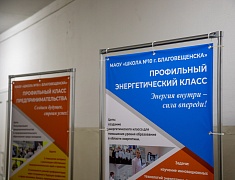 В Благовещенске создадут кадровый резерв для энергокомпаний