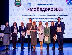 В Благовещенске подвели итоги шестилетней реализации корпоративных программ здоровьесбережения