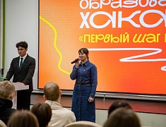 В Благовещенске прошёл образовательный хакатон «Первый шаг к карьере»