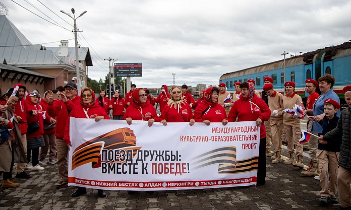 "Поезд Дружбы" встретили на железнодорожном  вокзале Благовещенска