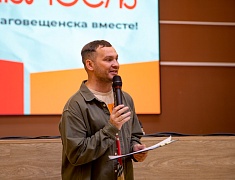 Масштабный форум по созданию медиаконтента