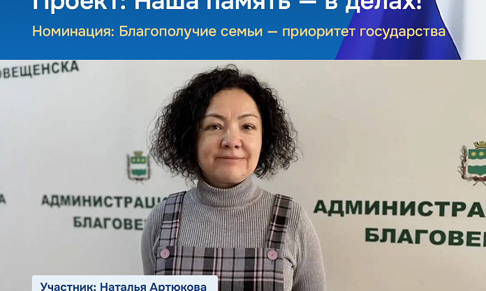 Проект сохранения исторической памяти прошел во второй этап всероссийской премии «Служение» 