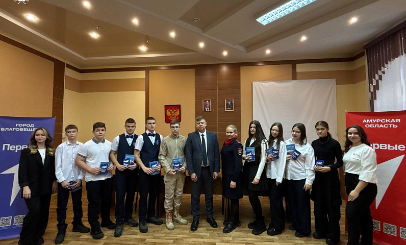 В День конституции благовещенские школьники получили паспорта из рук заместителя мэра 