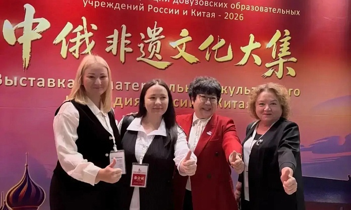 Благовещенские педагоги поделились опытом применения искусственного интеллекта на международном совещании в Пекине