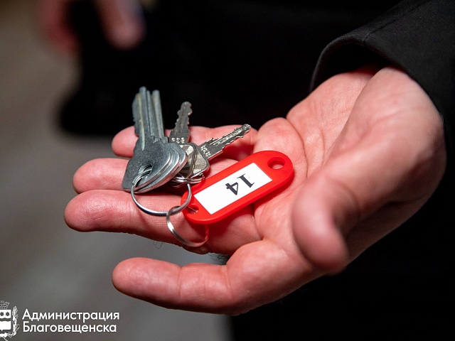 Арендное жильё без затрат: 20 педагогов уже получили квартиры в Благовещенске