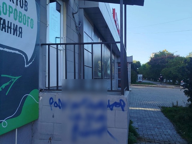 В Благовещенске разыскивают хулигана, который испортил своими художествами городские остановки и фасады зданий  В Благовещенске разыскивают хулигана, который испортил своими художествами городские остановки и фасады зданий