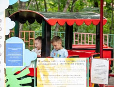 Первомайский парк отпраздновал свой день рождения