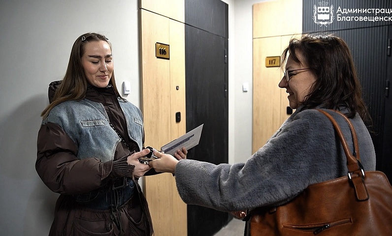 «Для меня это идеальное жильё!»: 38 детей-сирот из Благовещенска получат квартиры в этом году