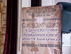 В Благовещенске более 300 юных музыкантов приняли участие в конкурсе имени Марии Кнауф-Каминской
