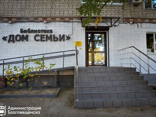 Библиотеки без границ: как в Благовещенске создают пространство для всех Библиотеки без границ: как в Благовещенске создают пространство для всех