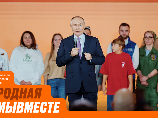 В столице Приамурья будет дан старт пятому юбилейному сезону Международной Премии #МЫВМЕСТЕ