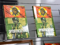 Московский писатель презентовал в Благовещенске книги про СВО