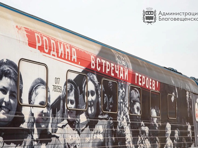 Регистрация на «Поезд Победы» откроется через 2 дня