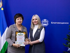 В амурской столице прошла церемония награждения победителей конкурса «Новогодний Благовещенск»