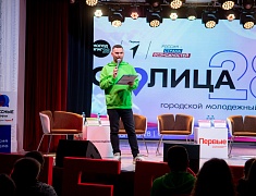 В Благовещенске стартовал 10-й образовательный форум «Столица 28»