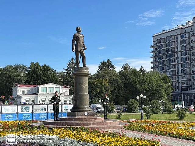 В столице Амурской области возложили цветы к памятнику генерал‑губернатора Восточной Сибири, графа Николая Николаевича Муравьёва‑Амурского