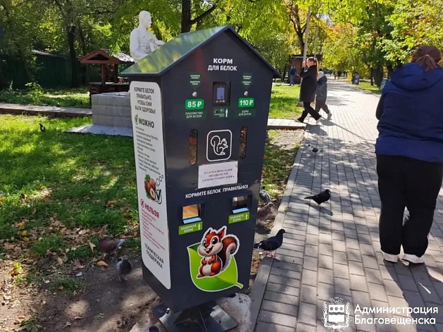 Больше 80 кг угощений получили белки и бурундуки в Первомайском парке за лето