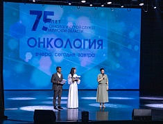 В Благовещенске отпраздновали день рождения областного онкологического диспансера