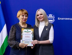 В амурской столице прошла церемония награждения победителей конкурса «Новогодний Благовещенск»