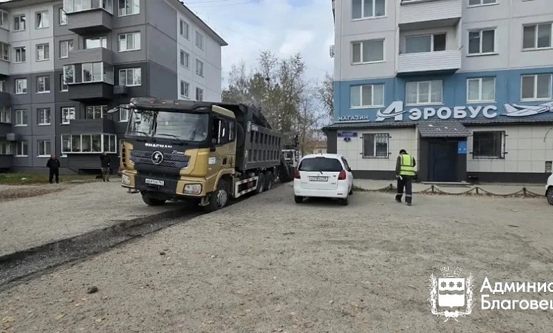 В Благовещенске стартовал ремонт междворовых проездов в посёлке Аэропорт 