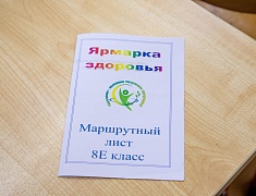 В гимназии №25 прошла третья в этом году «Ярмарка здоровья» для старшеклассников