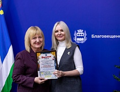 В амурской столице прошла церемония награждения победителей конкурса «Новогодний Благовещенск»