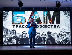 42 медали в честь юбилея Байкало-Амурской магистрали вручили благовещенцам