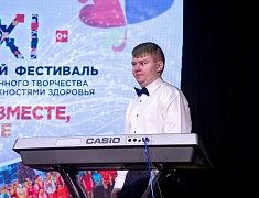 В амурской столице в 31-й раз прошел фестиваль для жителей с ограниченными возможностями здоровья