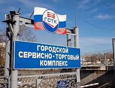 В Благовещенске впервые прошел конкурс профессионального мастерства сотрудников ГСТК