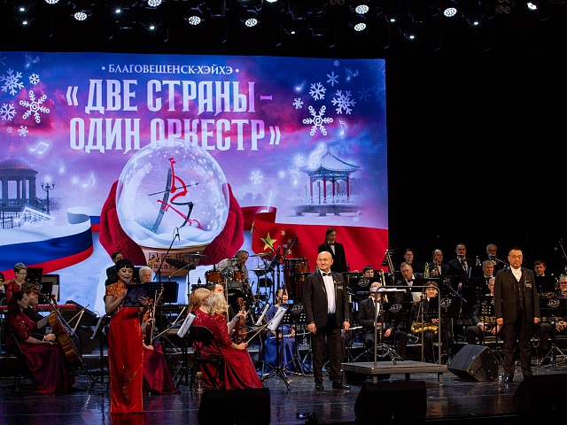 Российско-китайский оркестр сорвал овации в Благовещенске